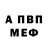 Метадон кристалл Far Mons